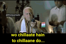 wo-chillate-hai-to-chillane-do-baad-mein-thak-jayenge.gif