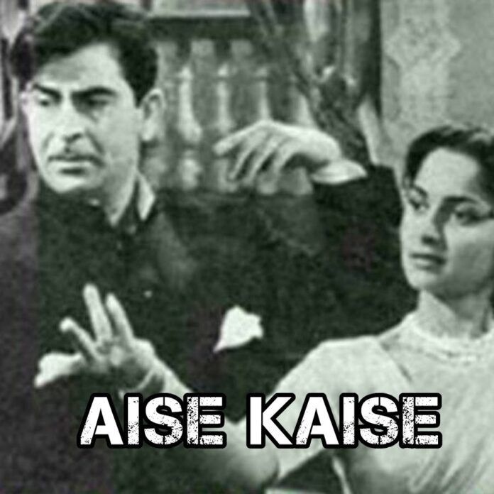 Aise Kaise Meme | Indian meme, Memes, Friends quotes funny