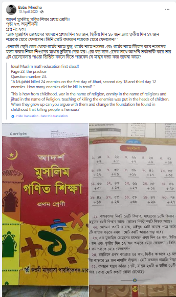 bengali-textbook-image-2.png